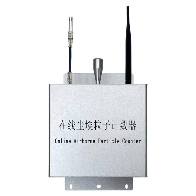 在线式远程监测尘埃粒子计数器CW-RPC系列